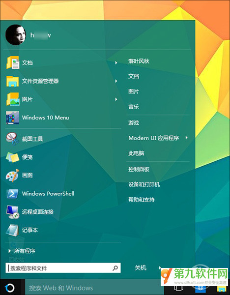 win10开始菜单Start10好用吗？5