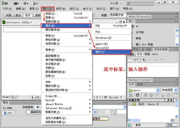 Dreamweaver音乐播放器4