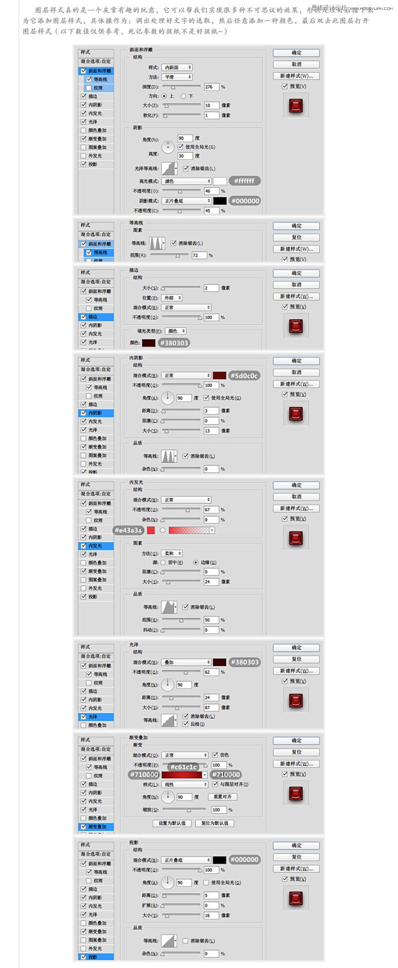 Photoshop制作恐怖滴血特效字体5