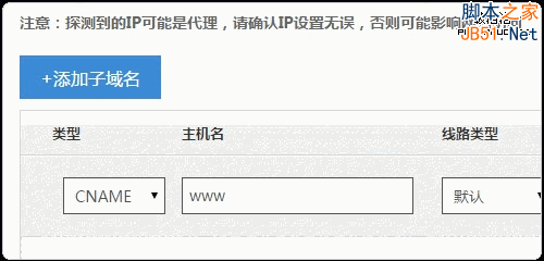 Alpnames和register.science免费.science域名申请及DNS设置使用27