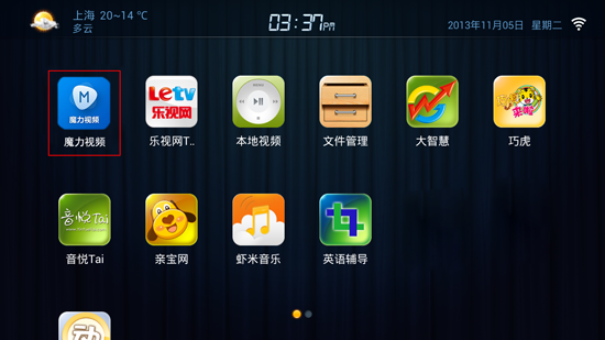乐视盒子安装魔力视频TV版方法教程6