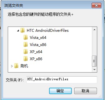 Android手机怎么安装驱动？7