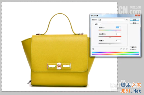 PS快速修改宝贝的颜色 手提包为例6