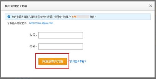 支付宝如何使用支付宝卡付款2