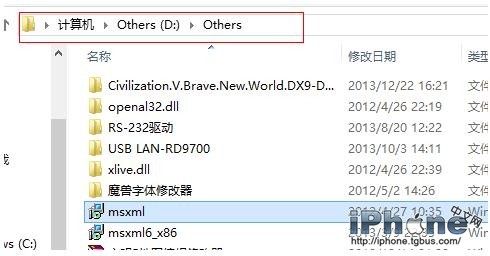 iTunes安装错误码2503的解决方法教程4