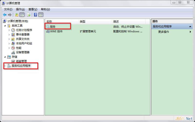 Win7系统打开服务管理界面的几种方法总结4