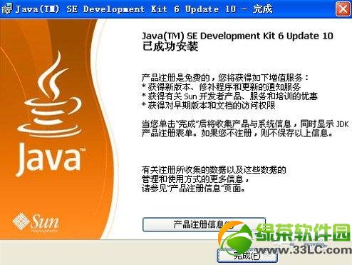 Java环境变量怎么配置？Java环境变量设置教程3