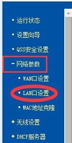 无线路由器被攻破如何设置防止5