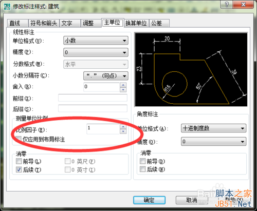 CAD怎么更改标注比例?5