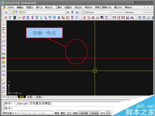 cad怎么修改点样式？4