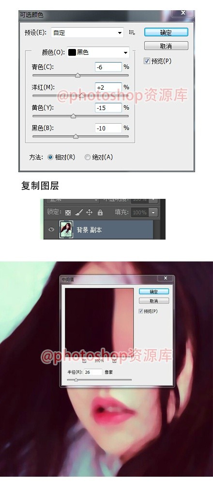 photoshop转手绘的方法6