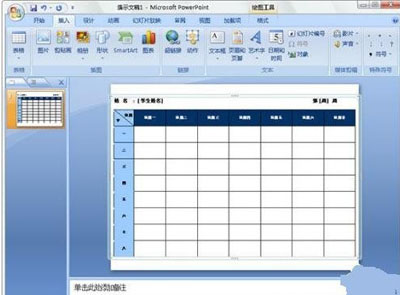 PPT2007表格制表符怎么对齐1