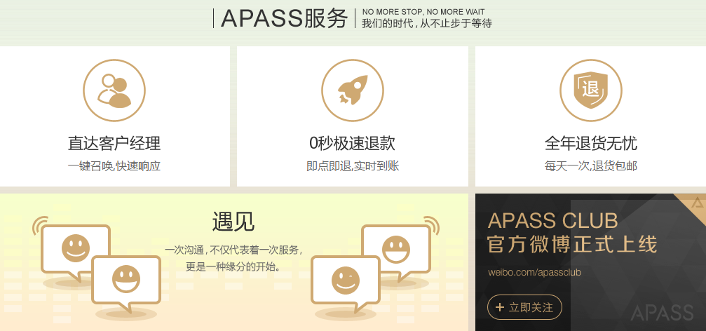 apass会员在哪找？2