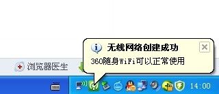 360随身wifi网络名称怎么改？1