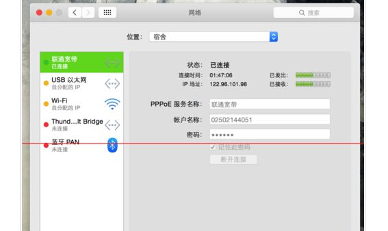 新MacBook怎么使用拨号有线上网？2