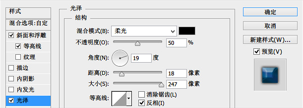 PS教你快速打造炫酷的六边形玻璃图标8