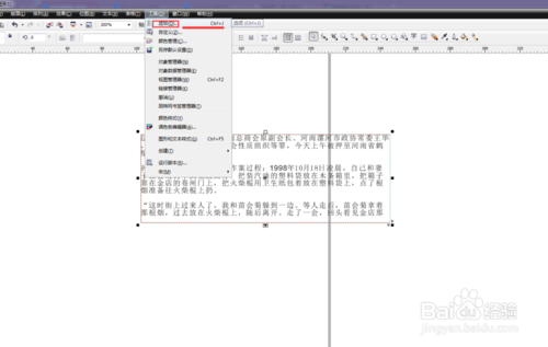 coreldraw文本框怎么去掉?2