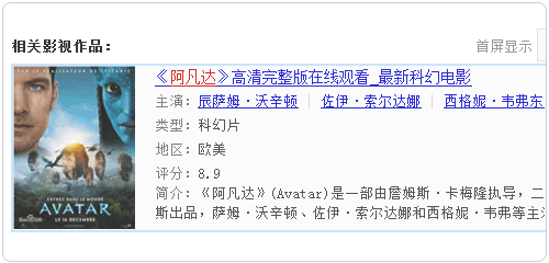 百度站内搜索安装与使用教程3