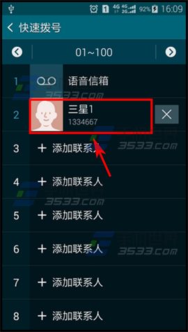 三星S6快速拨号怎么设置6