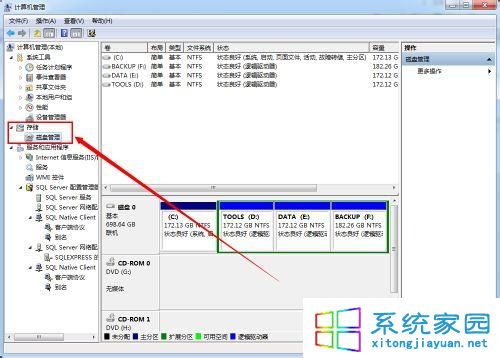 win7系统如何挂载和关闭vhd文件1