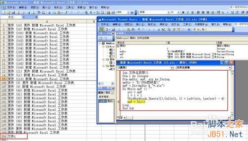 Excel VBA是什么?8