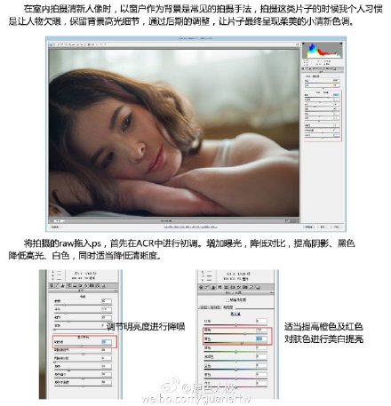 photoshop室内曝光不足后期人像调出小清新照片效果3