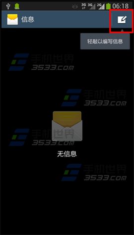 三星note2怎么切换手写输入？1