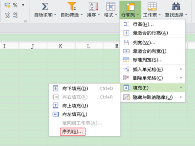 WPS表格设置自动添加序号的步骤6