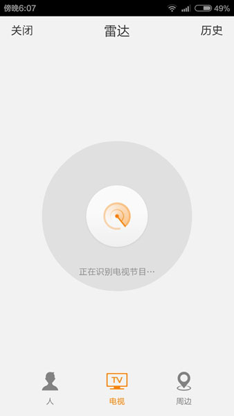 微博雷达怎么用？7