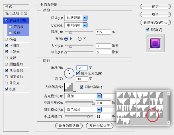 PS教你单图层打造幻彩迷离的圆形图标7