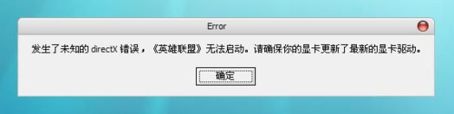 directX错误怎么解决1