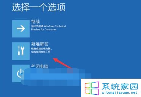 Win10系统重启后不能开机提示0xc0000428错误的解决方法1