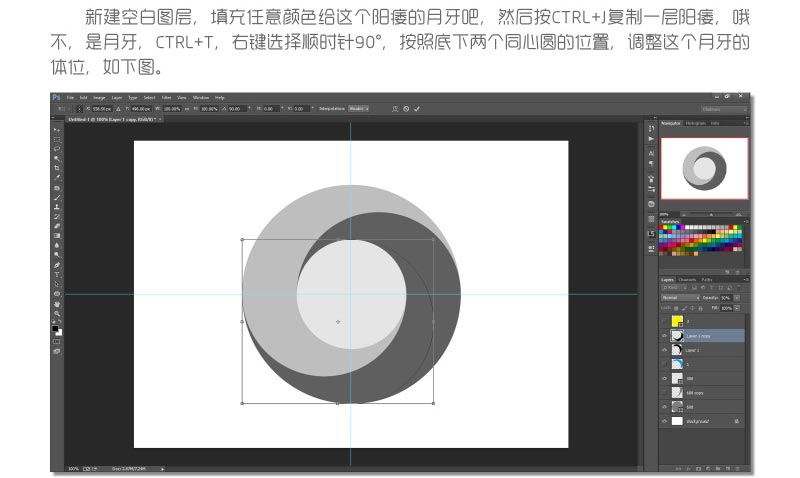 Photoshop制作四等分圆环企业LOGO教程9