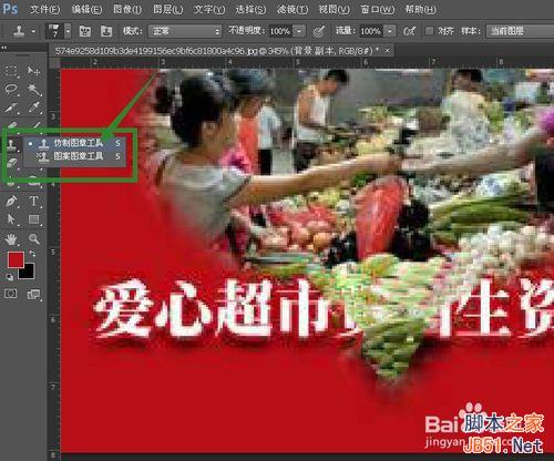 教你用photoshop删除复杂背景上的文字并添加新文字方法4