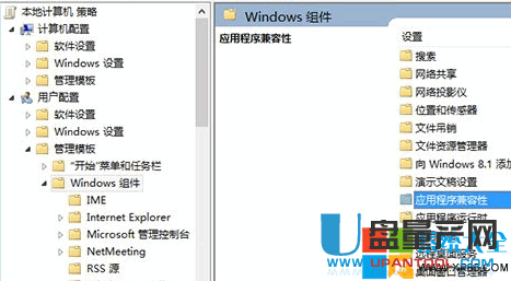 Win7怎么禁用“程序兼容性助手”4