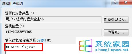 win7系统无法启动windows firewall服务的解决方法3