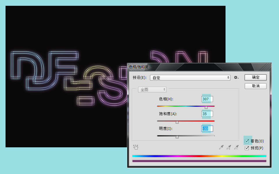 PS教你打造霓虹光线框文字效果15