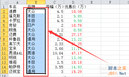 Excel2010数据有效性序列如何进行设置?3