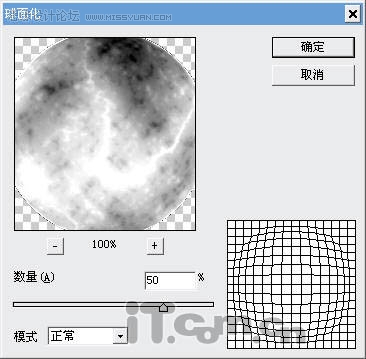 Photoshop制作被熔岩效果的球体教程11