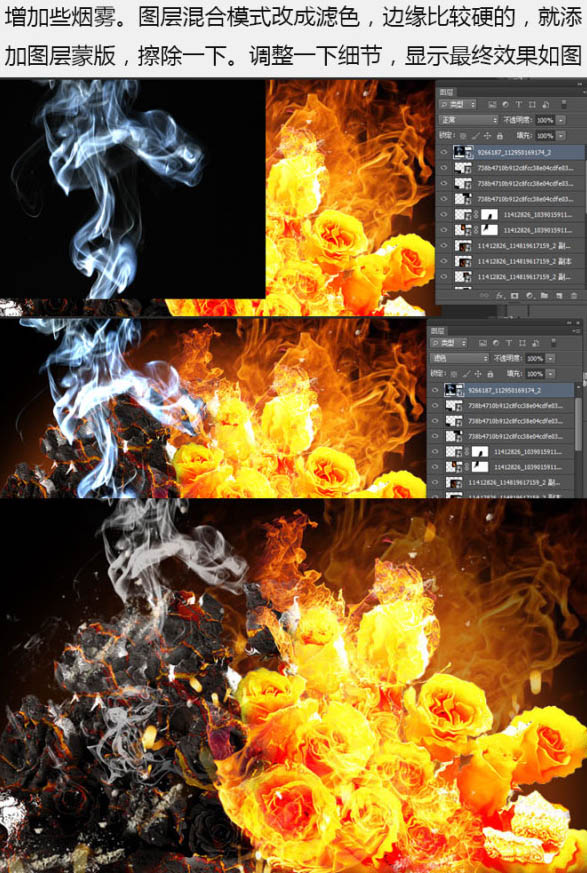 Photoshop制作火焰燃烧中的玫瑰效果27