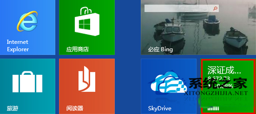 Win8如何使用自带的便利工具财经应用4