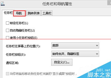 win8超级按钮和左上角应用切换窗口怎么关闭？3