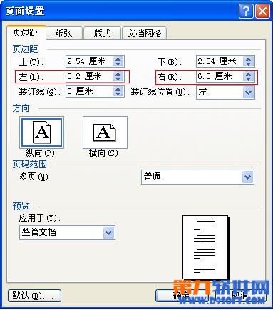 Office教程：word怎样统一图片大小尺寸2