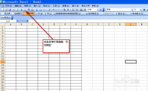 excel怎么设置页码?3