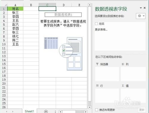 Excel剔除单列数据的重复值五种方法介绍5