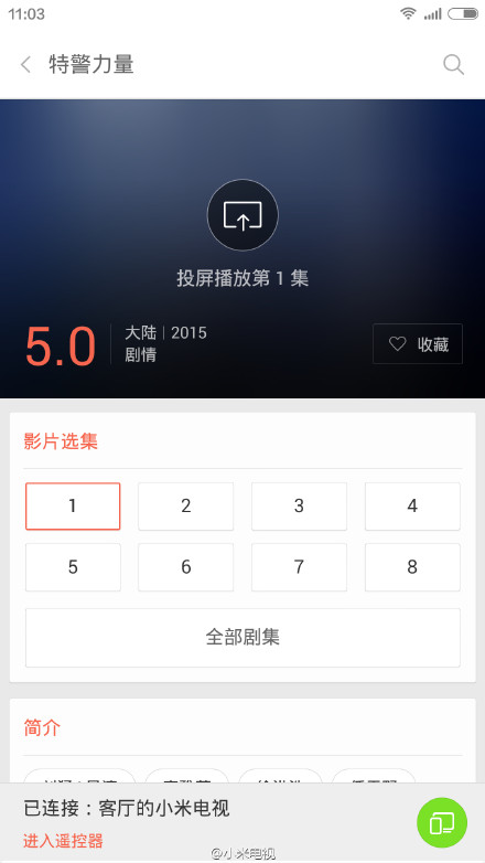 小米电视投屏神器APP有什么功能？2