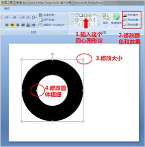 5分钟让PPT页面拥有高大尚2