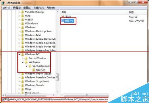 win7系统怎么隐藏administrator帐户2