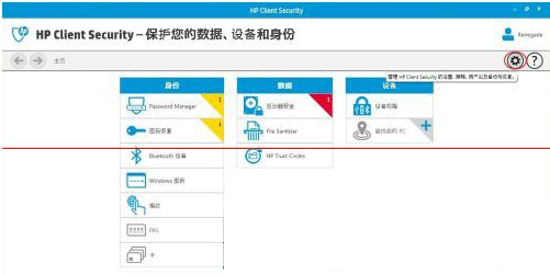 Win8系统如何禁用指纹蓝牙开机默认是开启的1