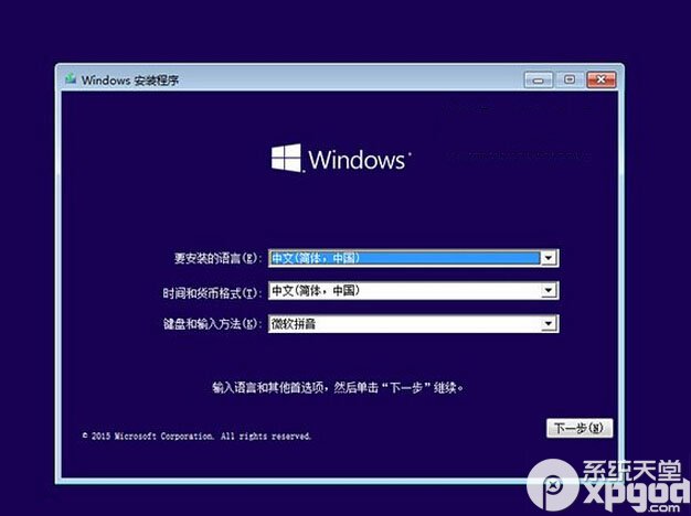 win10预览版安装方法大全7